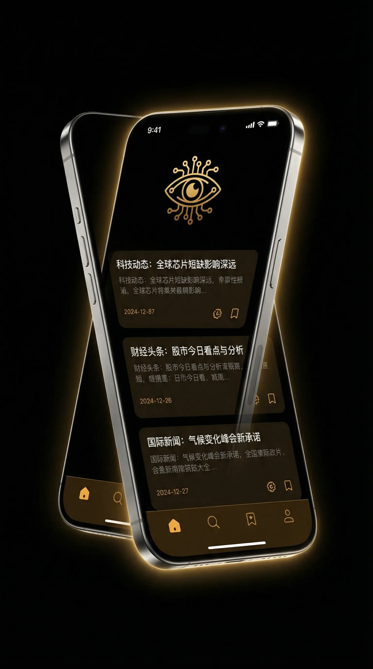 撕裂人下载 - 移动端情报客户端界面